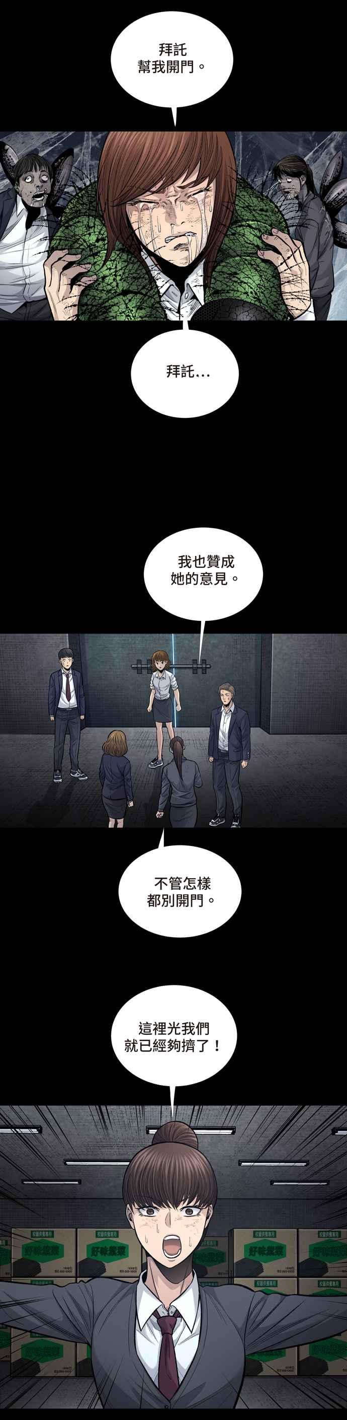 《虫穴》漫画最新章节[冥后崛起]第5话免费下拉式在线观看章节第【24】张图片