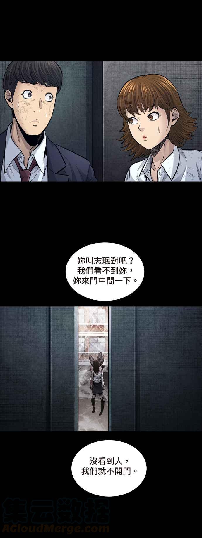 《虫穴》漫画最新章节[冥后崛起]第5话免费下拉式在线观看章节第【25】张图片