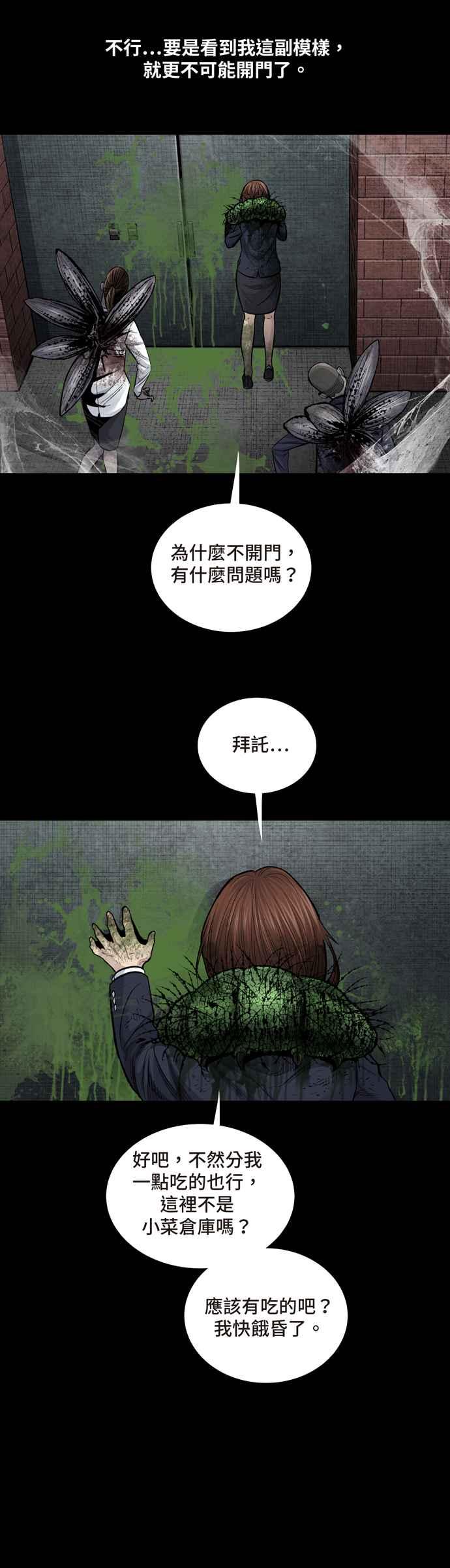 《虫穴》漫画最新章节[冥后崛起]第5话免费下拉式在线观看章节第【26】张图片