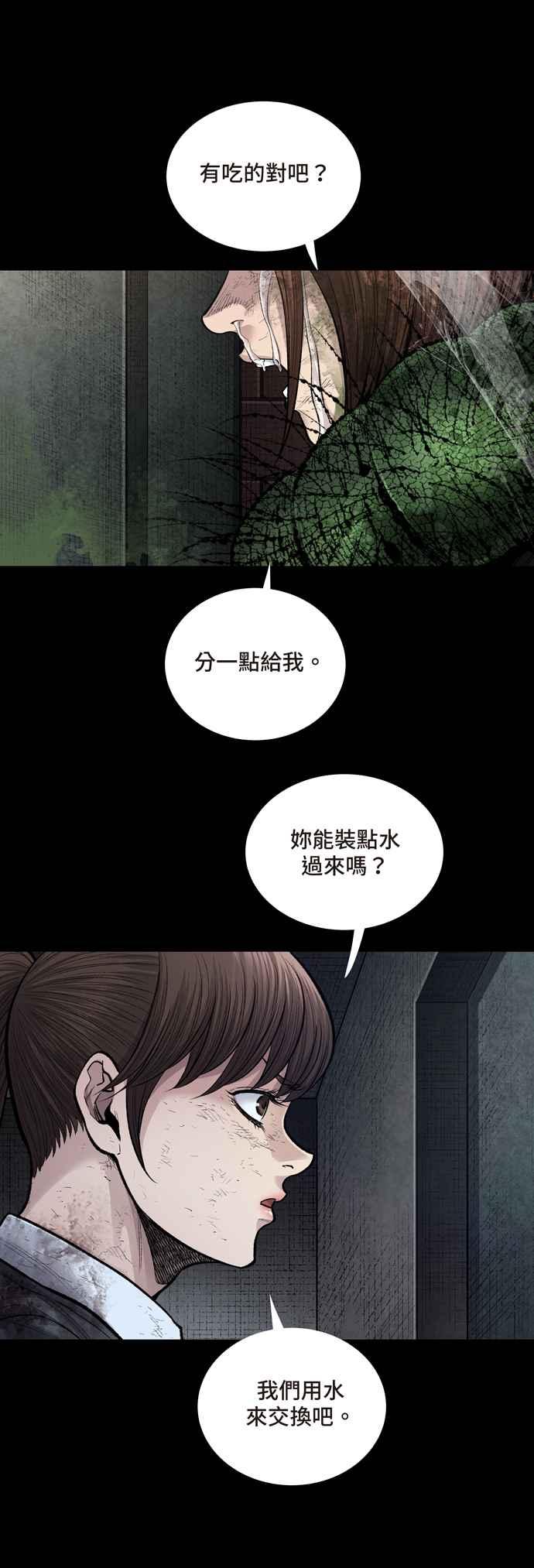 《虫穴》漫画最新章节[冥后崛起]第5话免费下拉式在线观看章节第【27】张图片