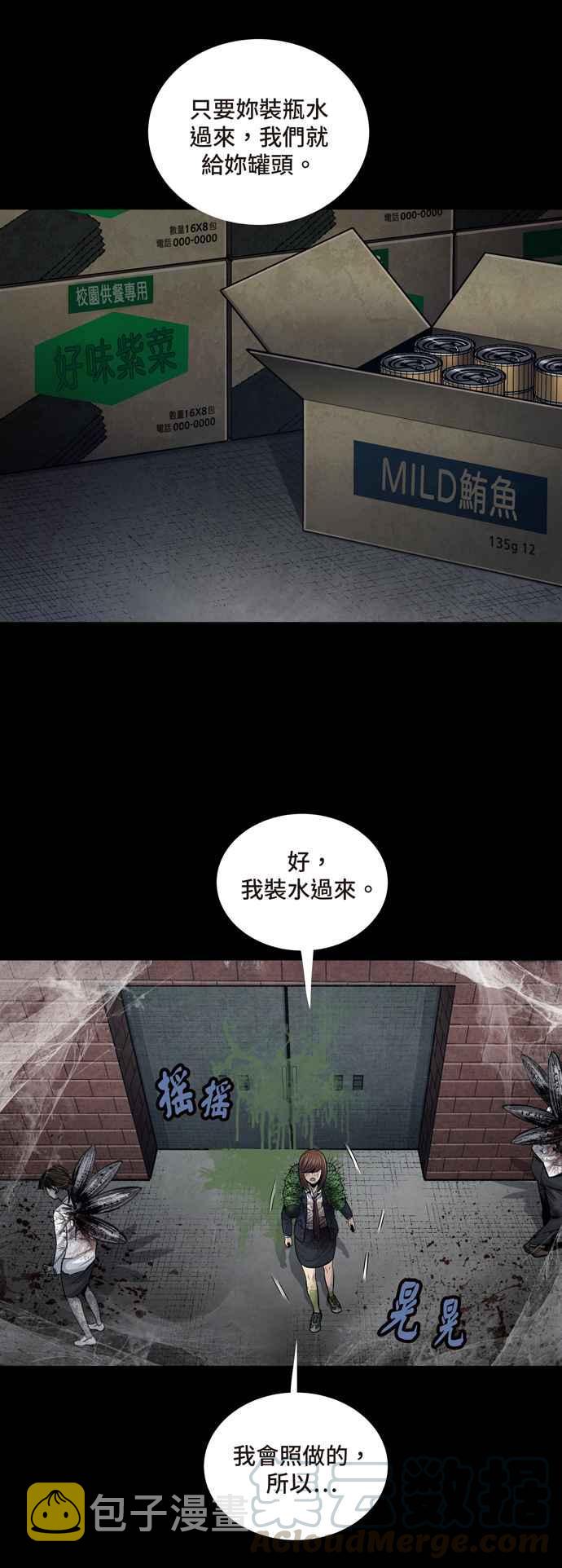 《虫穴》漫画最新章节[冥后崛起]第5话免费下拉式在线观看章节第【28】张图片