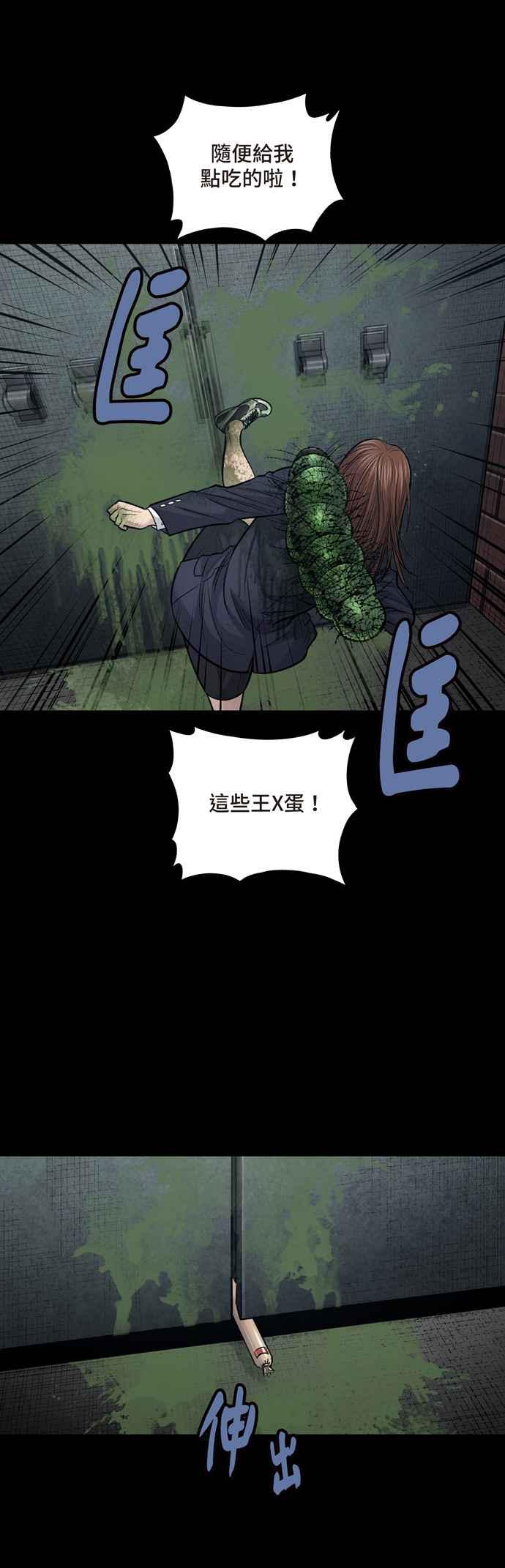 《虫穴》漫画最新章节[冥后崛起]第5话免费下拉式在线观看章节第【29】张图片