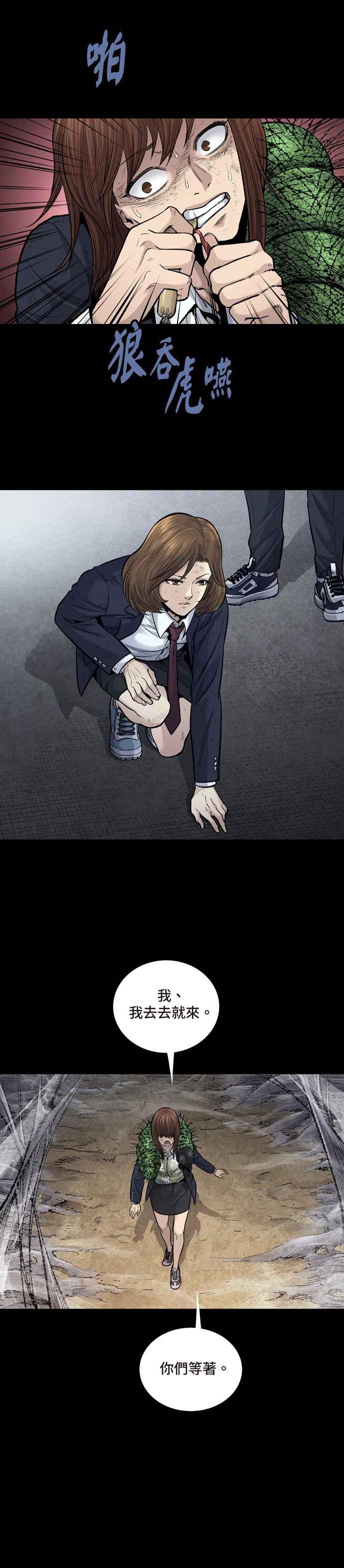 《虫穴》漫画最新章节[冥后崛起]第5话免费下拉式在线观看章节第【30】张图片