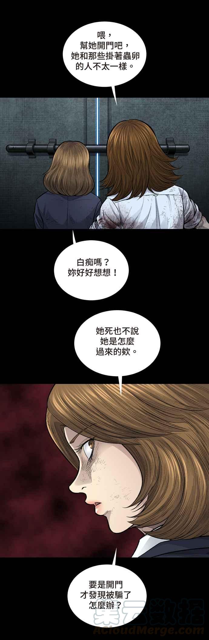 《虫穴》漫画最新章节[冥后崛起]第5话免费下拉式在线观看章节第【31】张图片