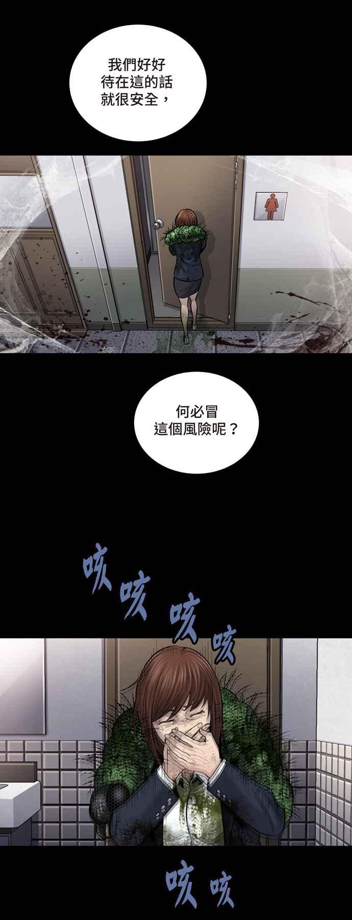 《虫穴》漫画最新章节[冥后崛起]第5话免费下拉式在线观看章节第【32】张图片
