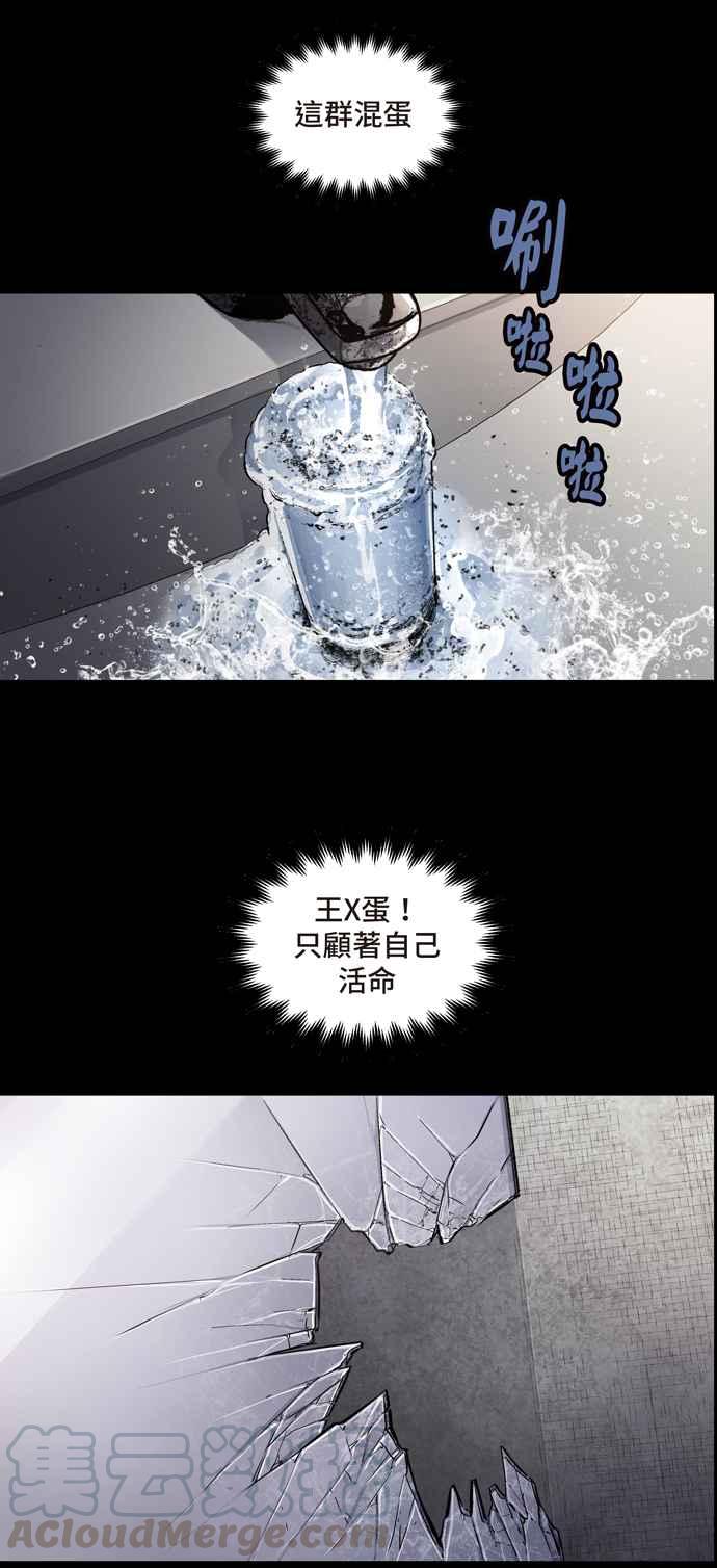 《虫穴》漫画最新章节[冥后崛起]第5话免费下拉式在线观看章节第【34】张图片