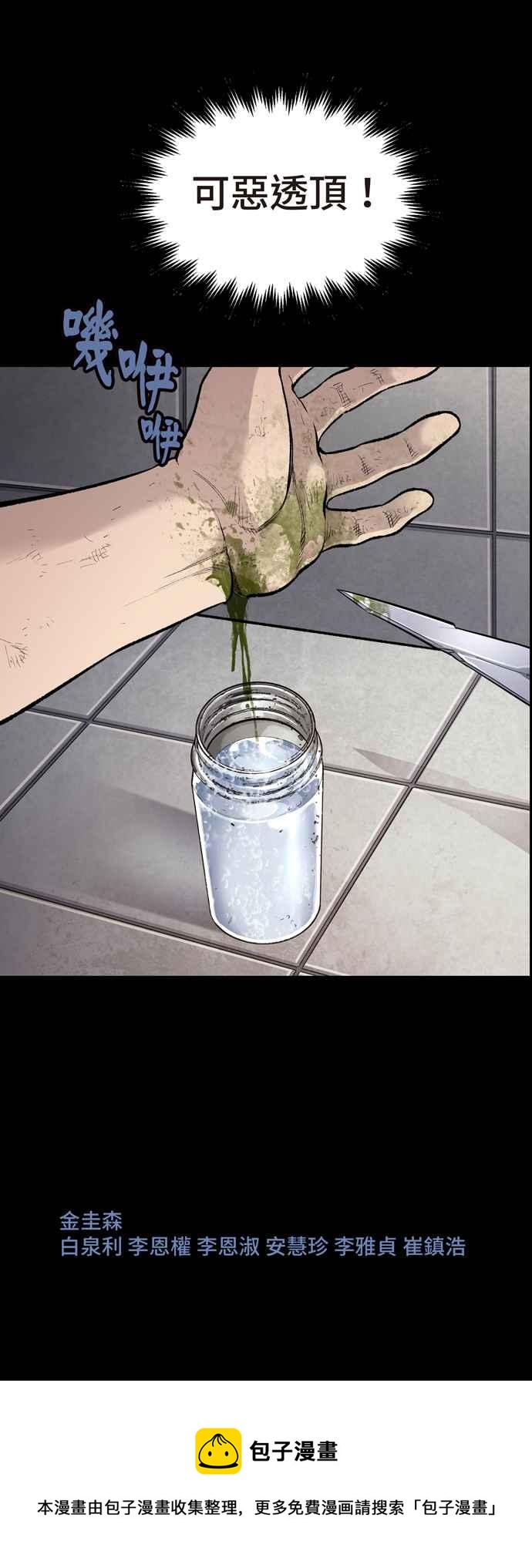 《虫穴》漫画最新章节[冥后崛起]第5话免费下拉式在线观看章节第【35】张图片