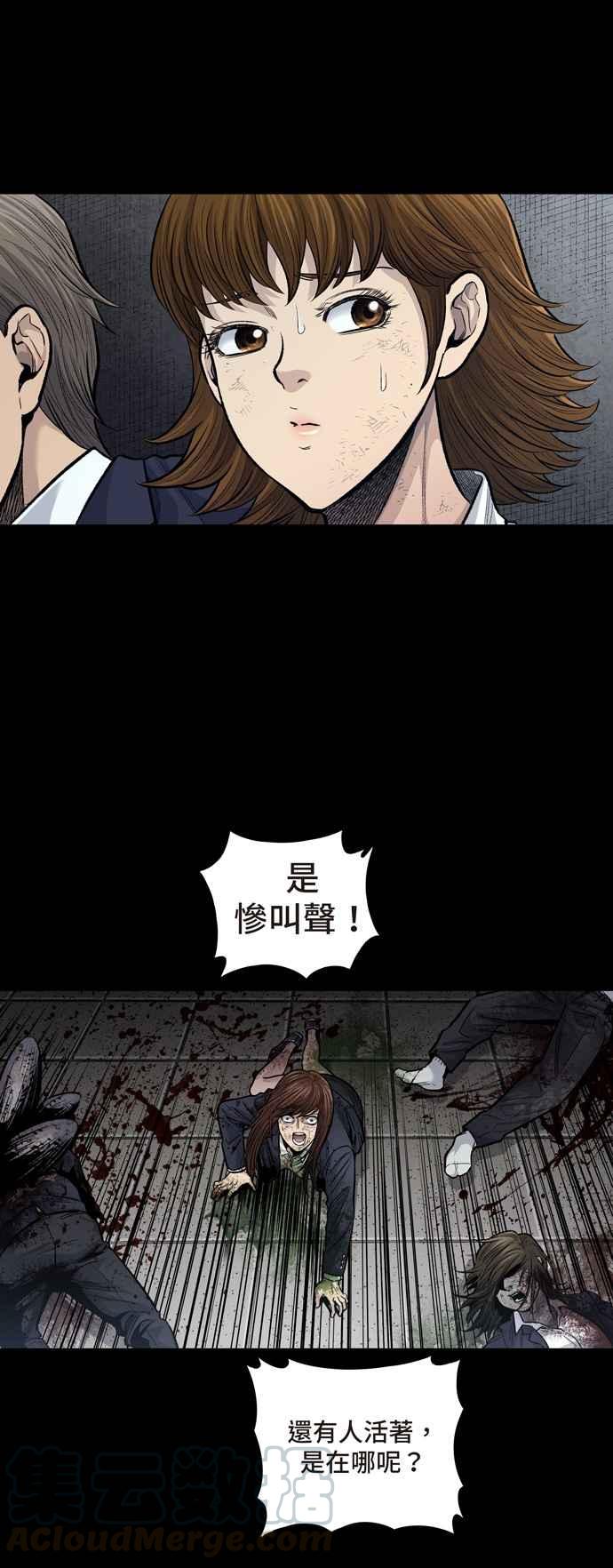 《虫穴》漫画最新章节[冥后崛起]第5话免费下拉式在线观看章节第【4】张图片