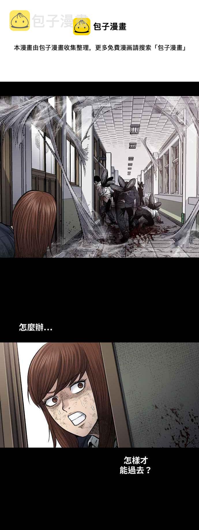 《虫穴》漫画最新章节[冥后崛起]第5话免费下拉式在线观看章节第【5】张图片