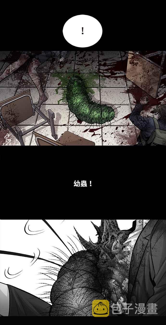 《虫穴》漫画最新章节[冥后崛起]第5话免费下拉式在线观看章节第【6】张图片