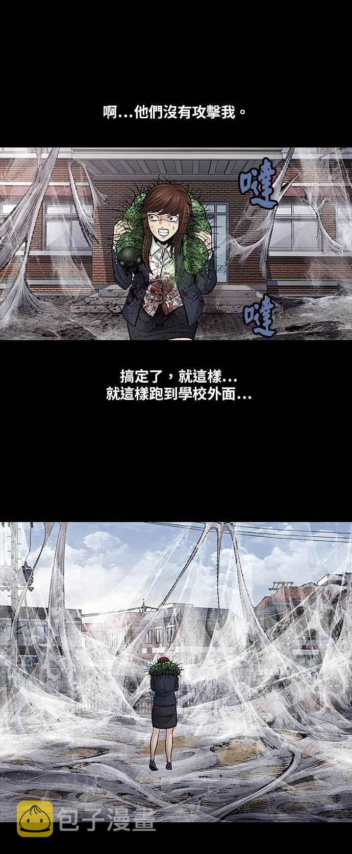 《虫穴》漫画最新章节[冥后崛起]第5话免费下拉式在线观看章节第【8】张图片