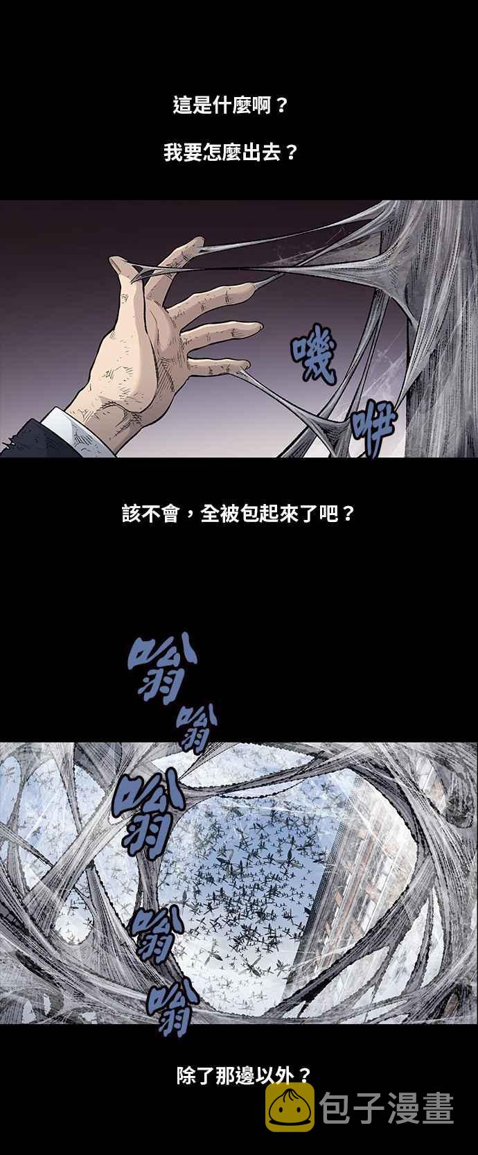 《虫穴》漫画最新章节[冥后崛起]第5话免费下拉式在线观看章节第【9】张图片