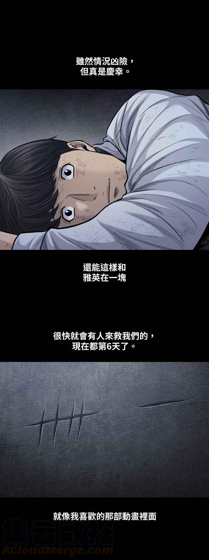 《虫穴》漫画最新章节[冥后崛起]第6话免费下拉式在线观看章节第【10】张图片