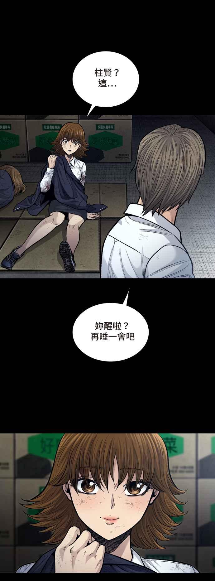 《虫穴》漫画最新章节[冥后崛起]第6话免费下拉式在线观看章节第【14】张图片