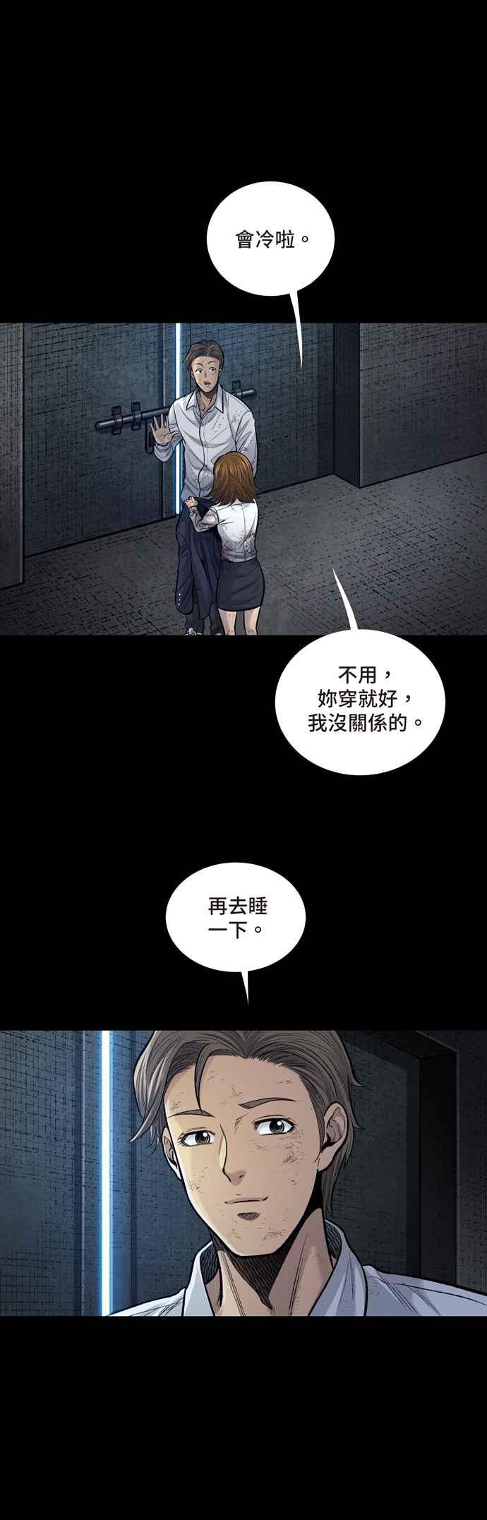 《虫穴》漫画最新章节[冥后崛起]第6话免费下拉式在线观看章节第【15】张图片