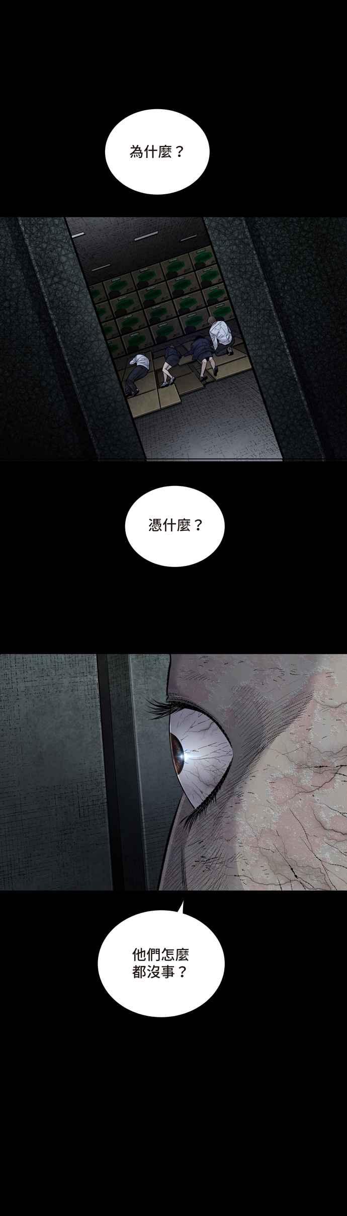 《虫穴》漫画最新章节[冥后崛起]第6话免费下拉式在线观看章节第【17】张图片