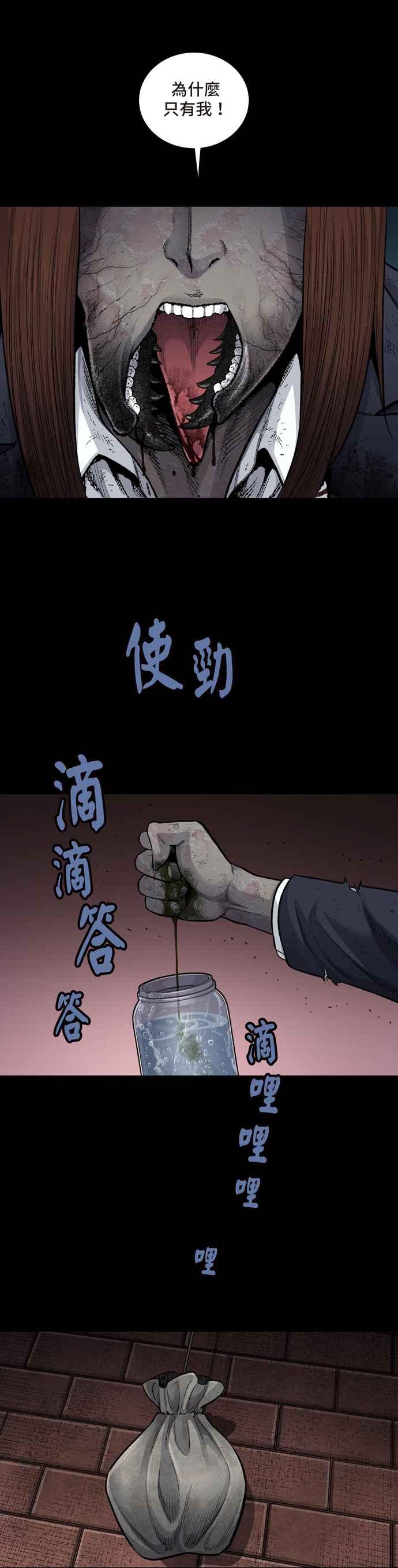 《虫穴》漫画最新章节[冥后崛起]第6话免费下拉式在线观看章节第【18】张图片