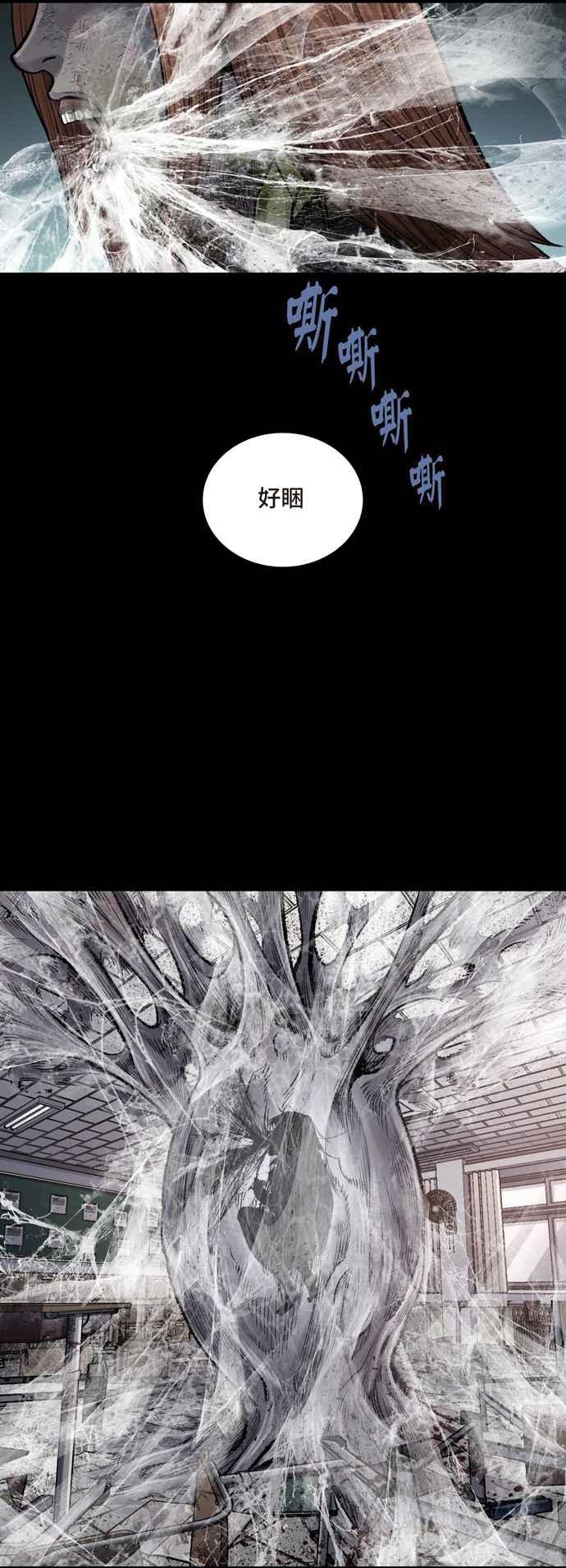 《虫穴》漫画最新章节[冥后崛起]第6话免费下拉式在线观看章节第【20】张图片