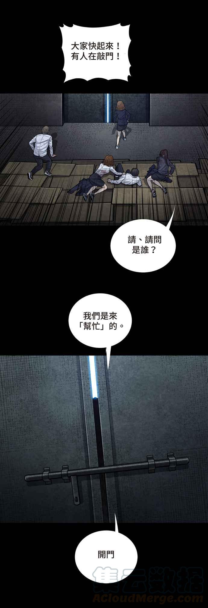 《虫穴》漫画最新章节[冥后崛起]第6话免费下拉式在线观看章节第【22】张图片