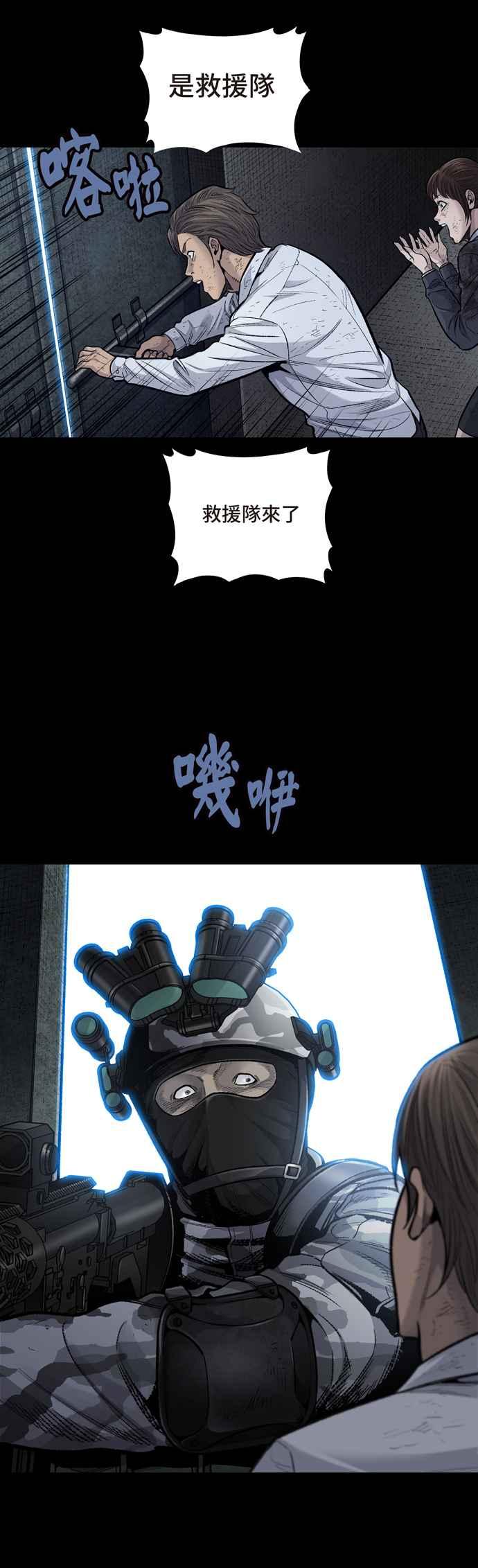 《虫穴》漫画最新章节[冥后崛起]第6话免费下拉式在线观看章节第【23】张图片