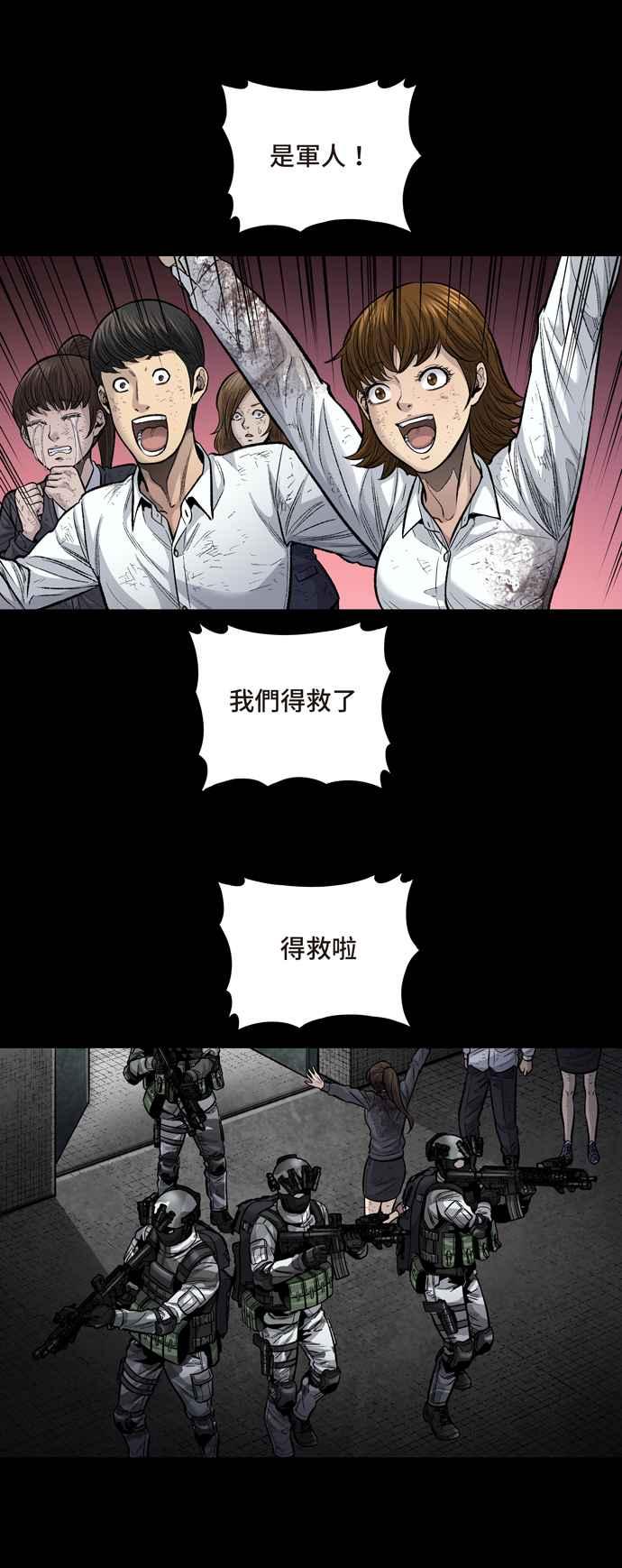 《虫穴》漫画最新章节[冥后崛起]第6话免费下拉式在线观看章节第【24】张图片