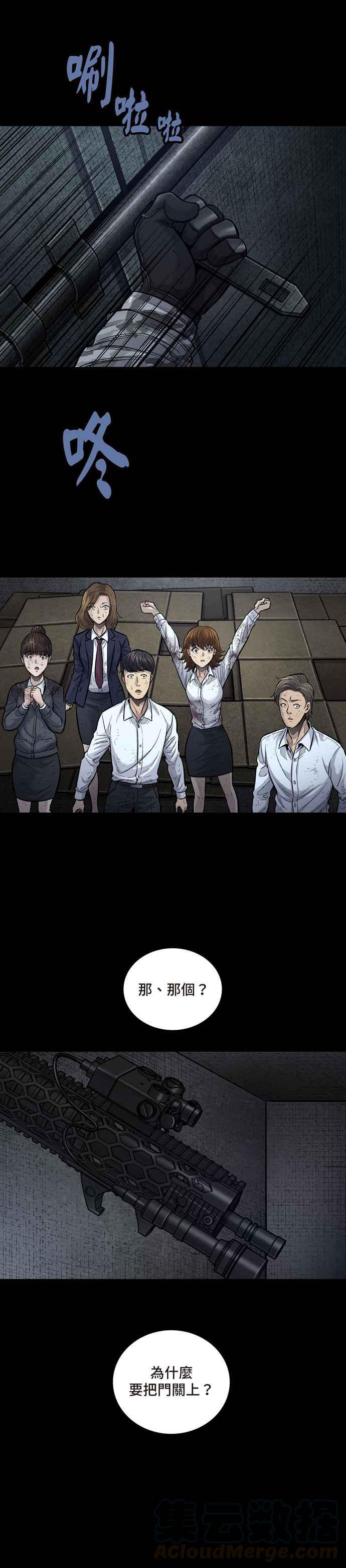 《虫穴》漫画最新章节[冥后崛起]第6话免费下拉式在线观看章节第【25】张图片