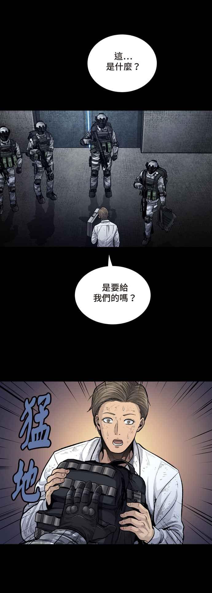 《虫穴》漫画最新章节[冥后崛起]第6话免费下拉式在线观看章节第【27】张图片