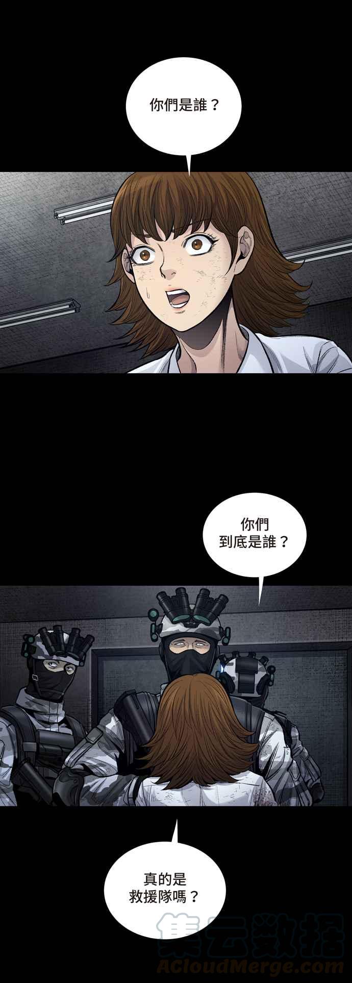 《虫穴》漫画最新章节[冥后崛起]第6话免费下拉式在线观看章节第【28】张图片