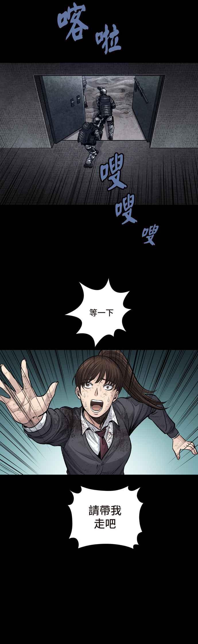 《虫穴》漫画最新章节[冥后崛起]第6话免费下拉式在线观看章节第【29】张图片