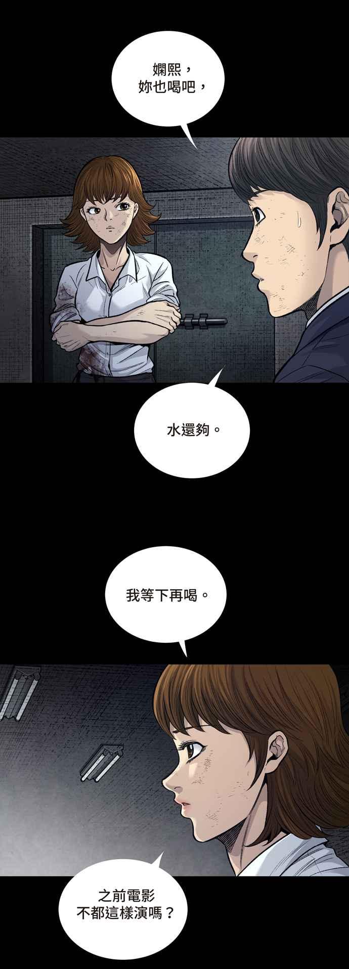 《虫穴》漫画最新章节[冥后崛起]第6话免费下拉式在线观看章节第【3】张图片