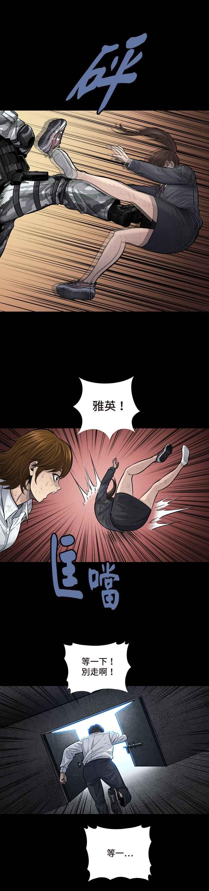 《虫穴》漫画最新章节[冥后崛起]第6话免费下拉式在线观看章节第【30】张图片