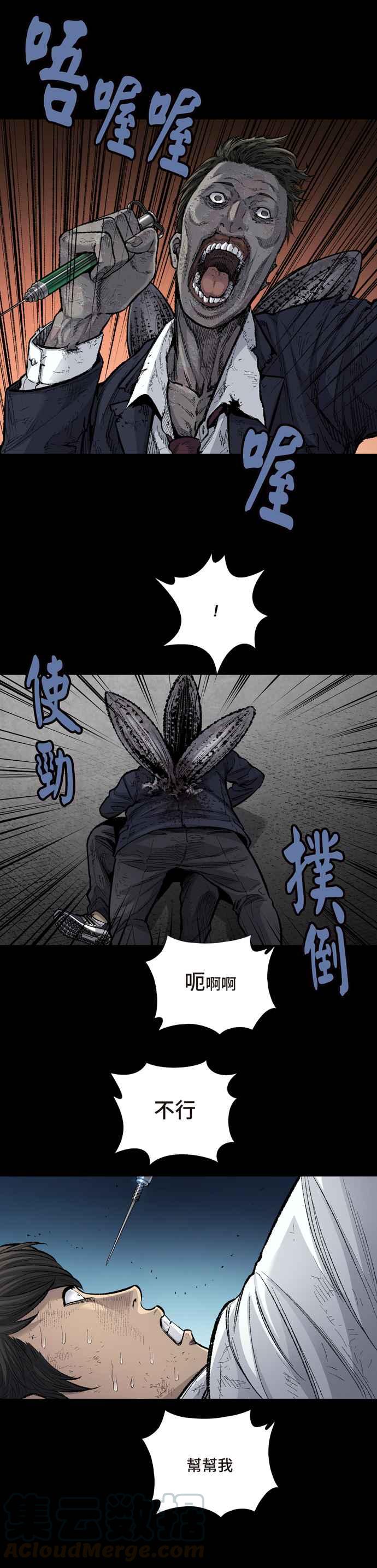 《虫穴》漫画最新章节[冥后崛起]第6话免费下拉式在线观看章节第【31】张图片