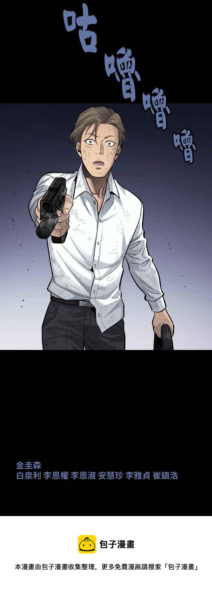 《虫穴》漫画最新章节[冥后崛起]第6话免费下拉式在线观看章节第【33】张图片