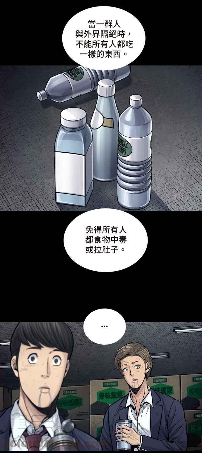 《虫穴》漫画最新章节[冥后崛起]第6话免费下拉式在线观看章节第【4】张图片