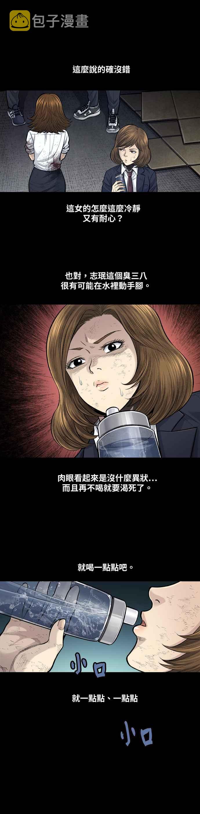 《虫穴》漫画最新章节[冥后崛起]第6话免费下拉式在线观看章节第【5】张图片