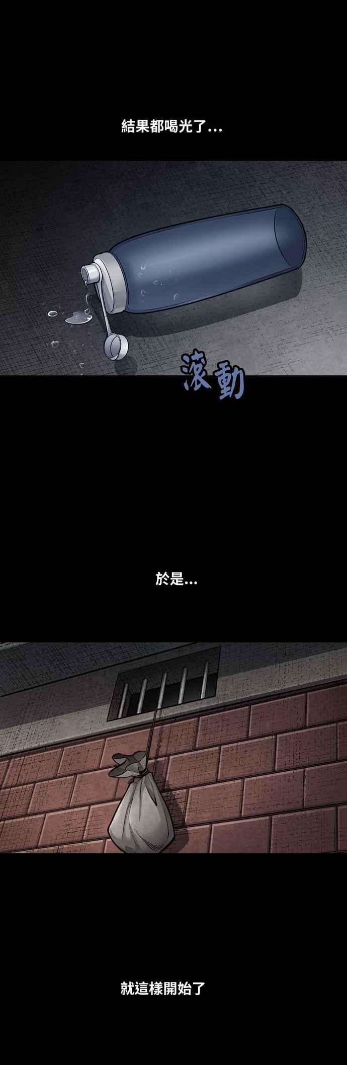 《虫穴》漫画最新章节[冥后崛起]第6话免费下拉式在线观看章节第【6】张图片