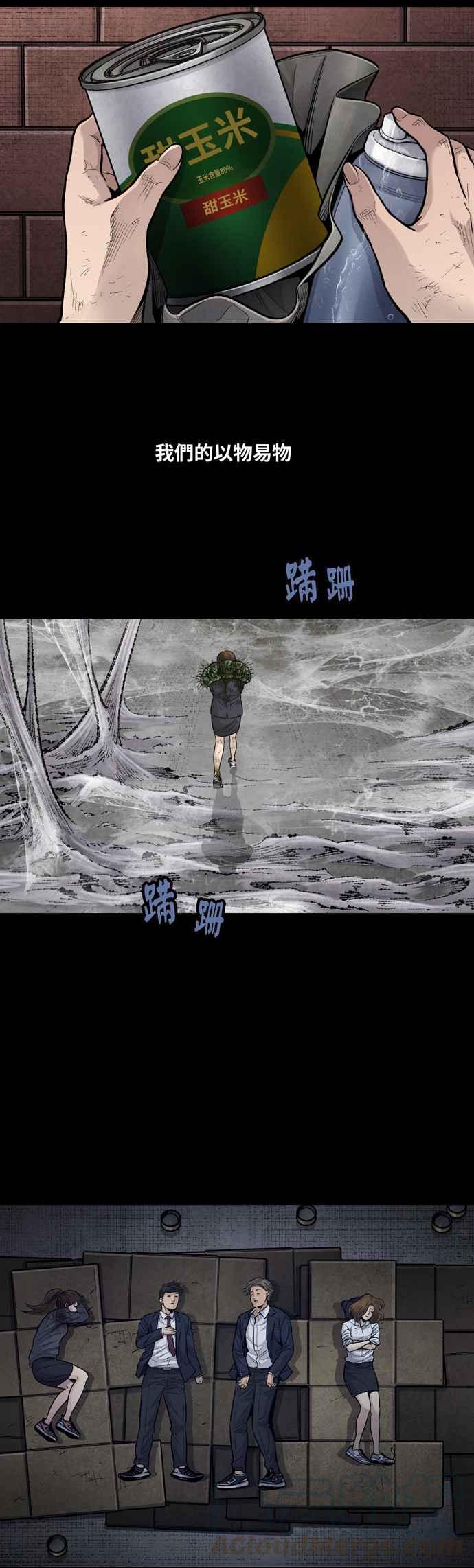 《虫穴》漫画最新章节[冥后崛起]第6话免费下拉式在线观看章节第【7】张图片