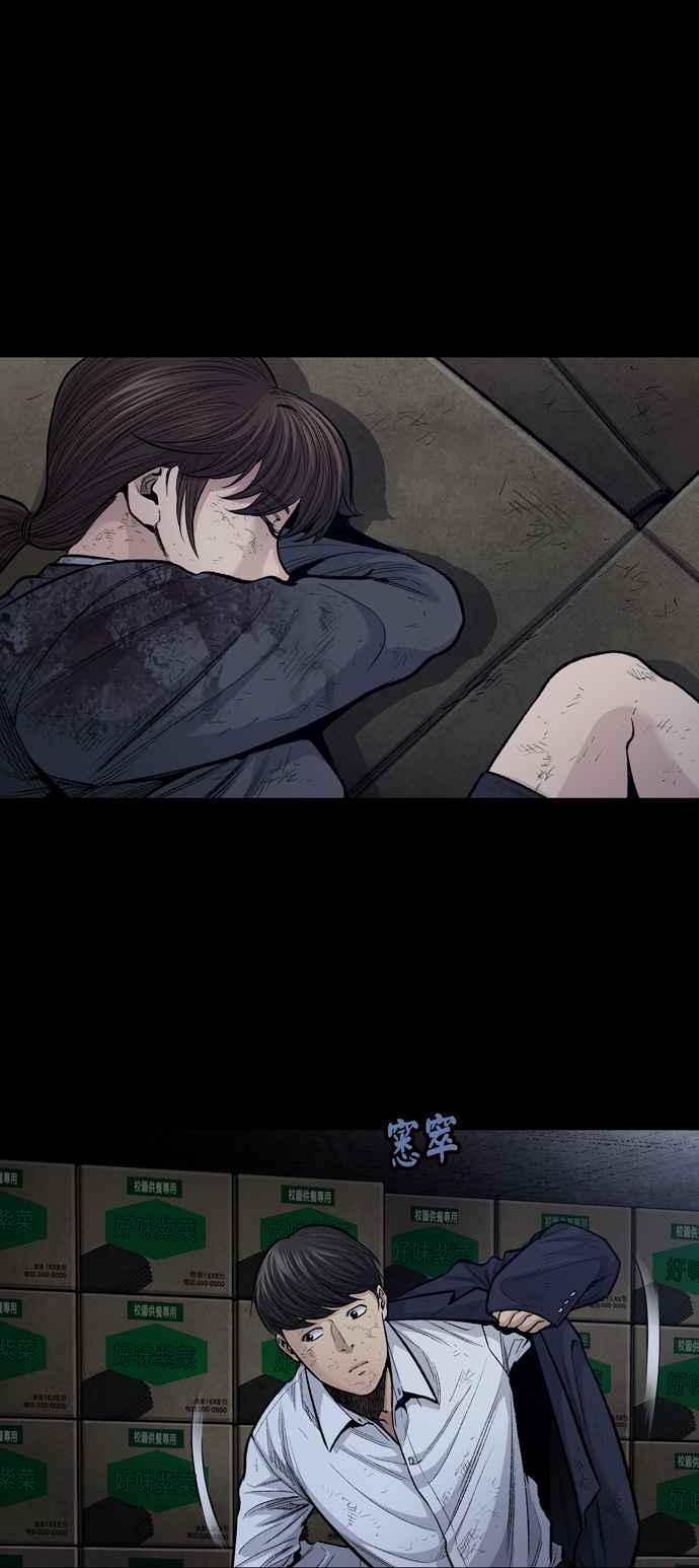 《虫穴》漫画最新章节[冥后崛起]第6话免费下拉式在线观看章节第【8】张图片