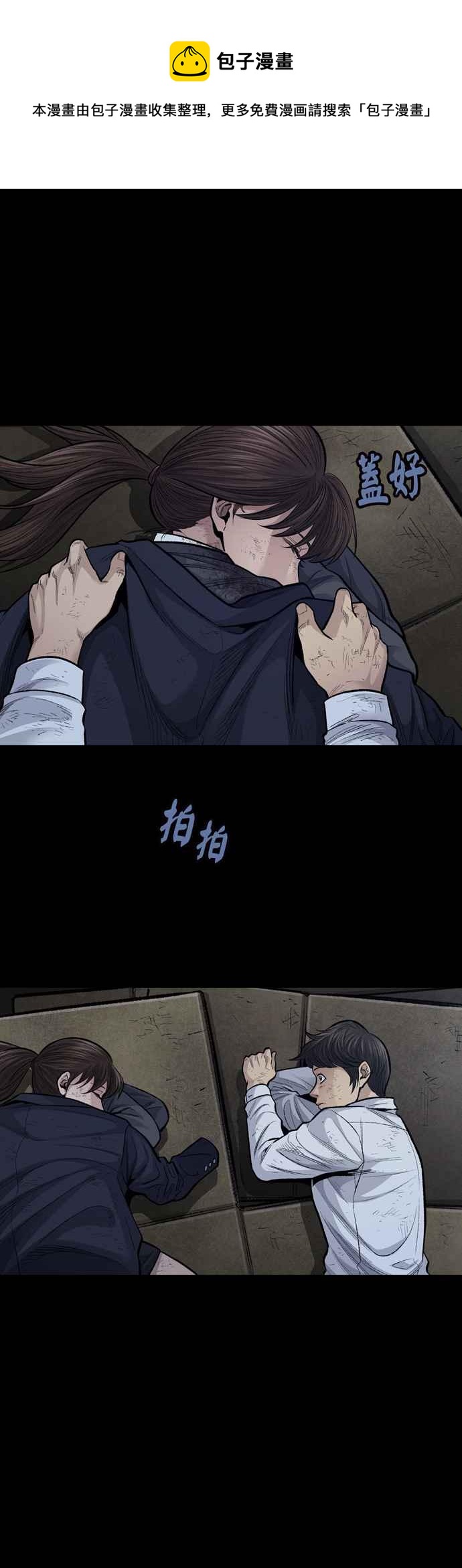 《虫穴》漫画最新章节[冥后崛起]第6话免费下拉式在线观看章节第【9】张图片