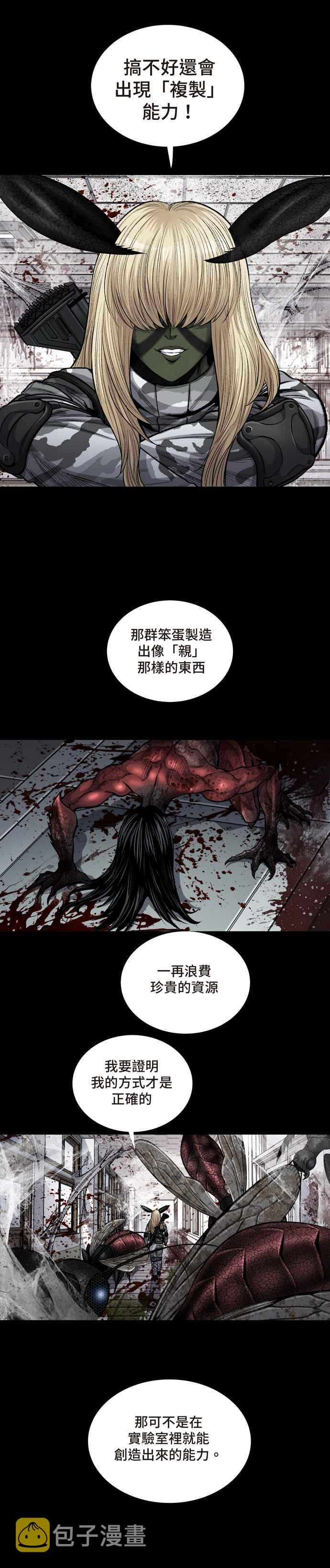 《虫穴》漫画最新章节[冥后崛起]第7话免费下拉式在线观看章节第【8】张图片