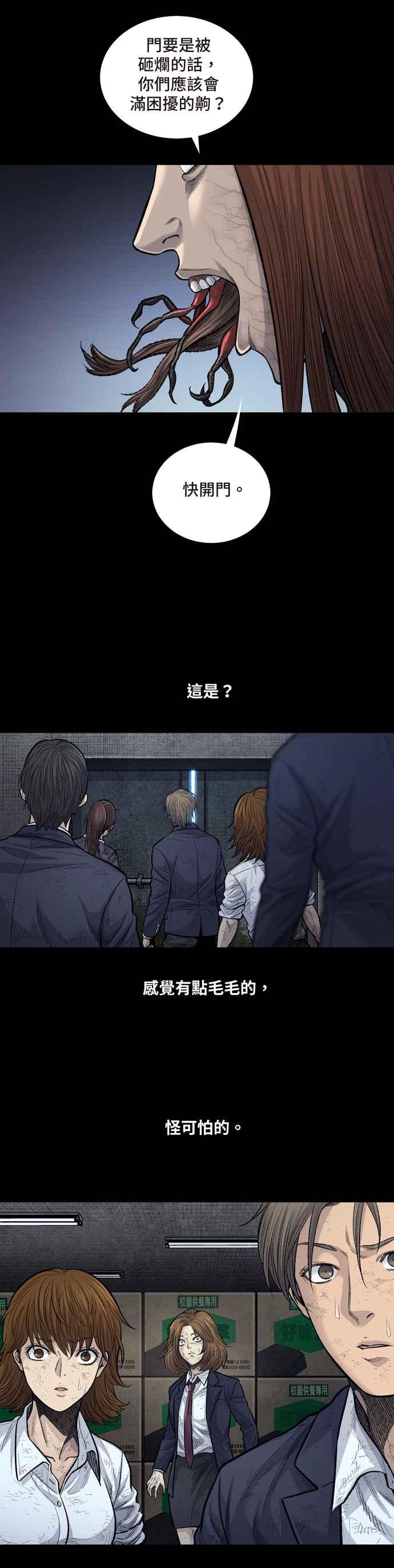 《虫穴》漫画最新章节[冥后崛起]第8话免费下拉式在线观看章节第【12】张图片