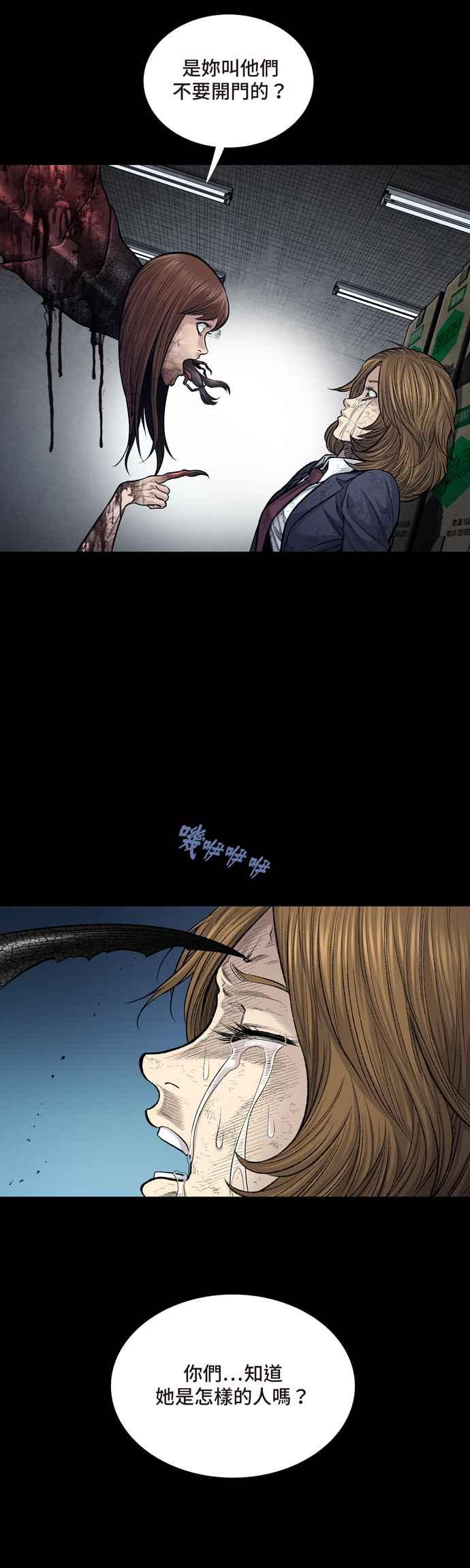 《虫穴》漫画最新章节[冥后崛起]第8话免费下拉式在线观看章节第【18】张图片