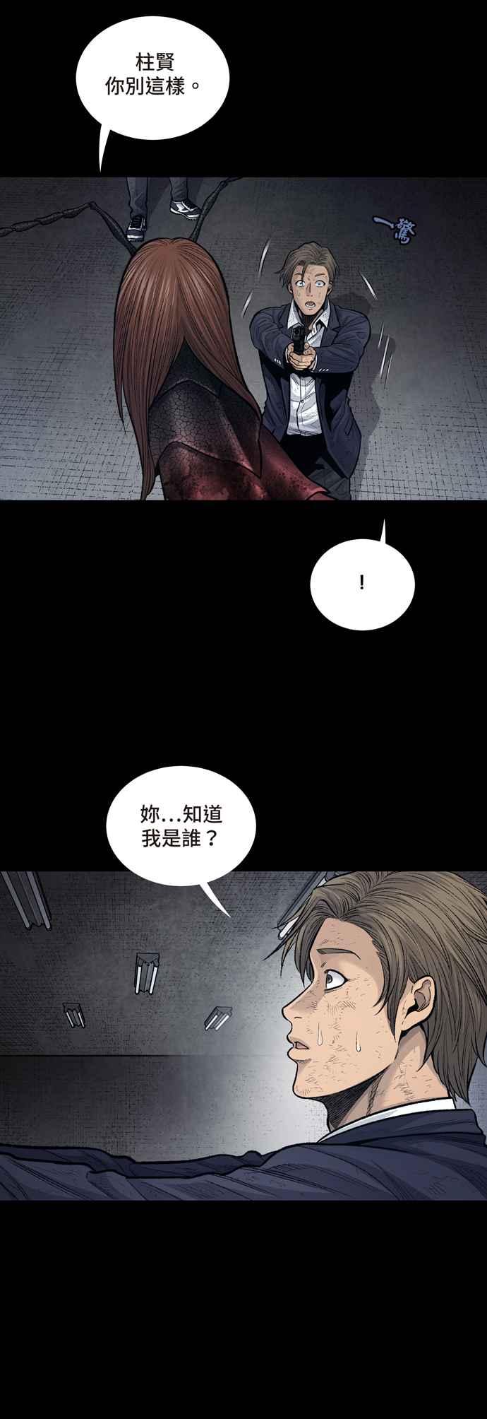 《虫穴》漫画最新章节[冥后崛起]第8话免费下拉式在线观看章节第【20】张图片