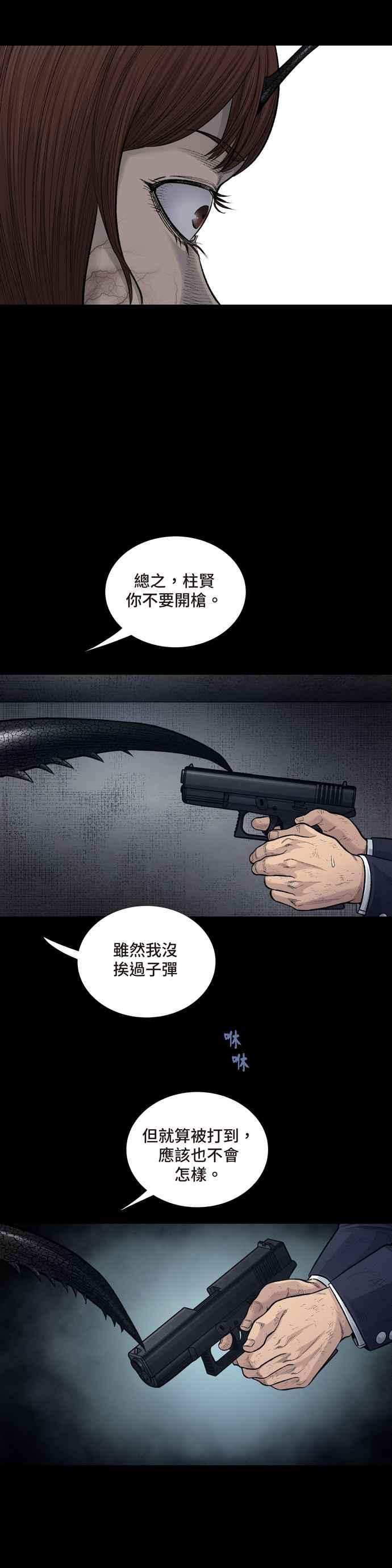 《虫穴》漫画最新章节[冥后崛起]第8话免费下拉式在线观看章节第【21】张图片