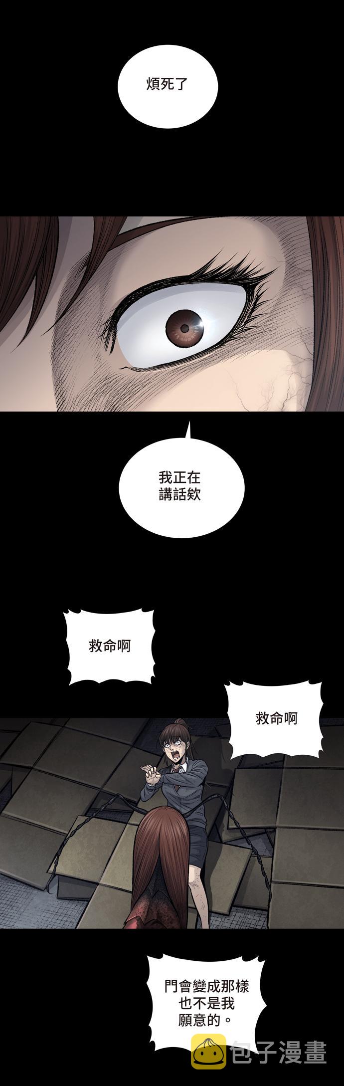 《虫穴》漫画最新章节[冥后崛起]第8话免费下拉式在线观看章节第【24】张图片