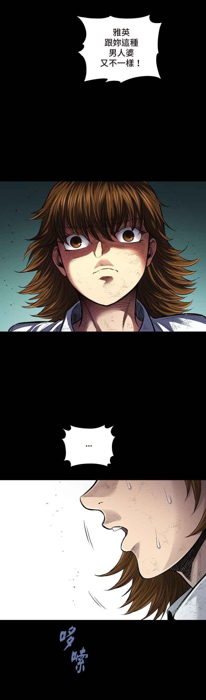 《虫穴》漫画最新章节[冥后崛起]第9话免费下拉式在线观看章节第【24】张图片