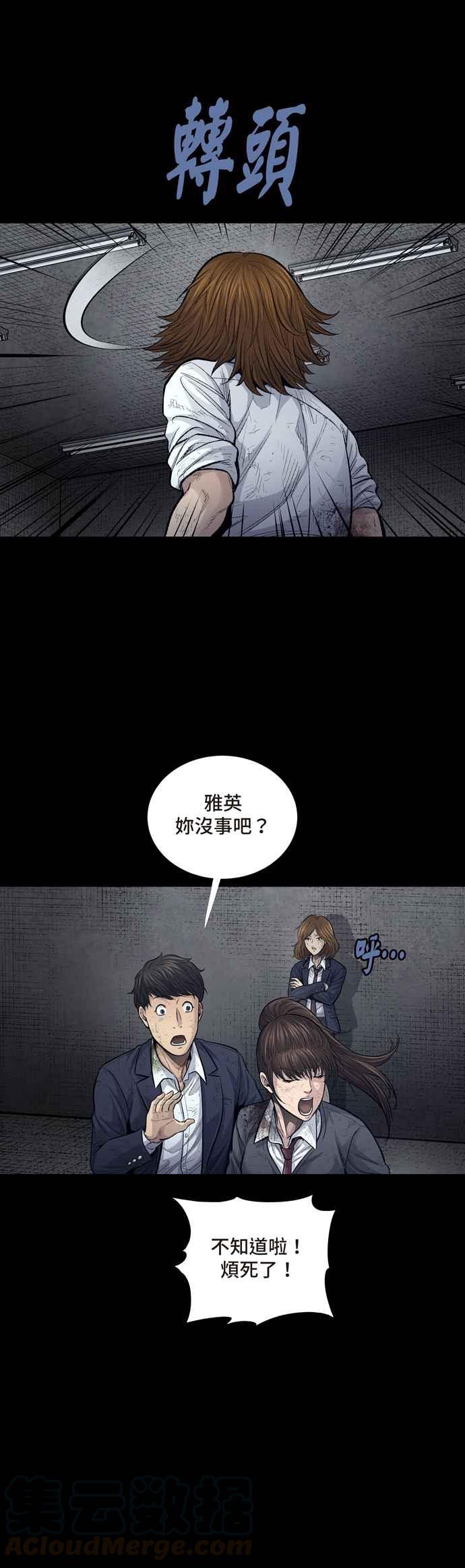 《虫穴》漫画最新章节[冥后崛起]第9话免费下拉式在线观看章节第【25】张图片