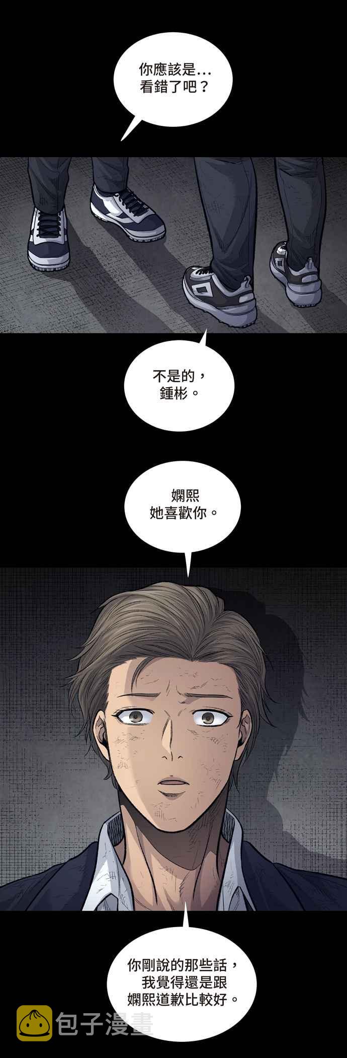 《虫穴》漫画最新章节[冥后崛起]第9话免费下拉式在线观看章节第【29】张图片