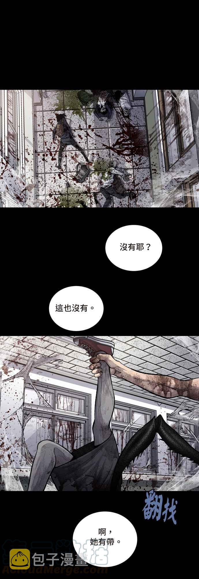 《虫穴》漫画最新章节[冥后崛起]第9话免费下拉式在线观看章节第【34】张图片
