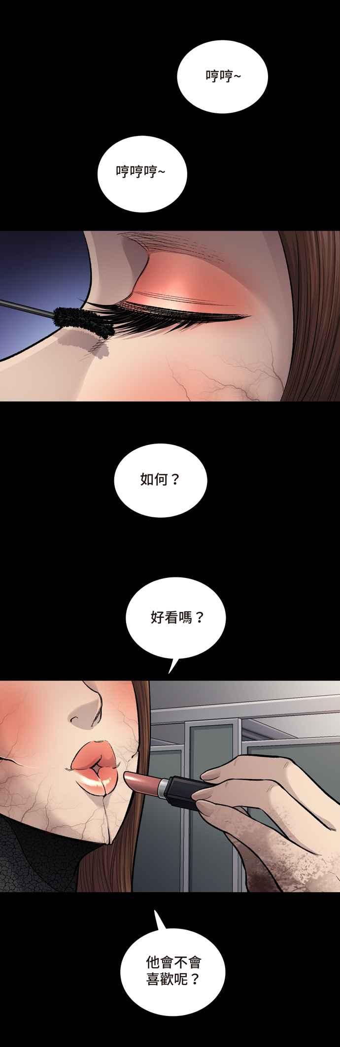 《虫穴》漫画最新章节[冥后崛起]第9话免费下拉式在线观看章节第【36】张图片